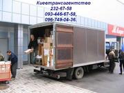 Грузчики Киев 232-67-58 разгрузить фуру,  вагон в Киеве