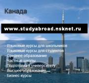 КАНАДА  и США   •Организация туров,  отдыха и путешествий •Недвижимость