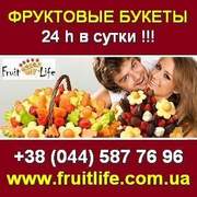 Фруктовые букеты в Киеве - от компании FruitLife.