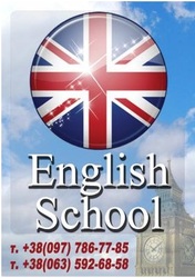 Английский в броварах. Курсы иностранных языков English School.Переводы