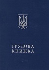 Подготовим пакет документов для получения , оформления кредита