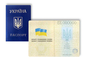 продам паспорт Украины,  ИНН,  права