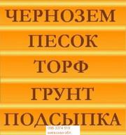 Асфальтная крошка и работы дорожные.