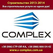 Комплекс Архитектурно-строительное бюро Донецк 2013-2014