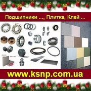 Продажа 2014 Подшипники,  пресс,  масленка,  сальники