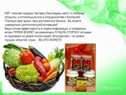 Дисконтная карта на продукцию NSP- скидка 30% на все товары