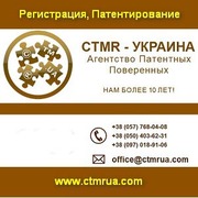 Регистрация торговых марок. Патентование изобретений.