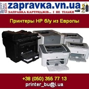 Купить в Украине принтеры HP б/у из Европы