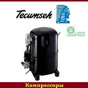 Холодильные компрессоры 2016 Tecumseh