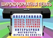 Оперативная полиграфия срочно Киев метро Левобережная